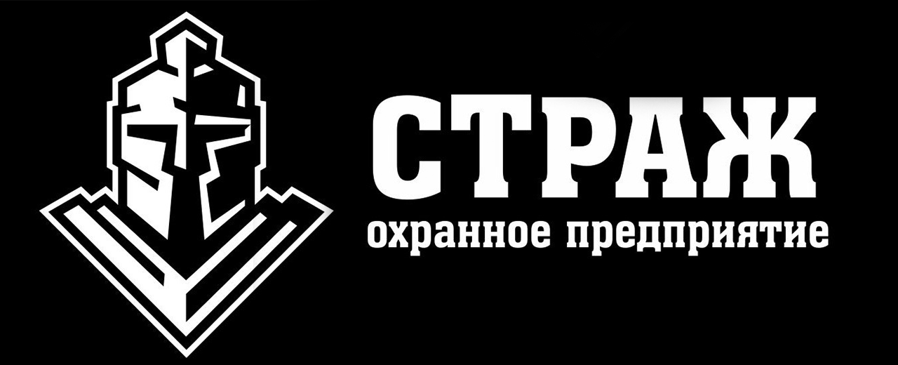 Охранная стража. Нальчик Чоп Страж. ООО Чоп Страж 02. ООО Чоп Страж-02 Воронеж официальный. ООО Чоп Страж-02 нашивка.